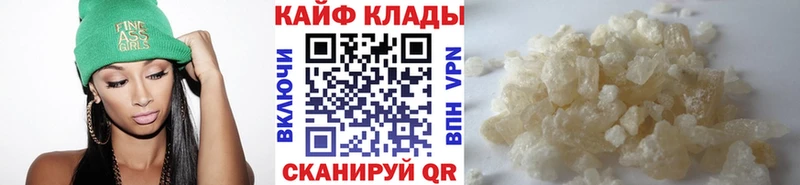 Названия наркотиков Котовск ГАШИШ  Кокаин  Мефедрон  APVP  Канабис 