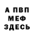 Амфетамин Premium Stuart MacPherson