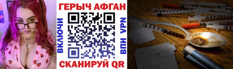 где продают наркотики  Котовск  ГЕРОИН Heroin 