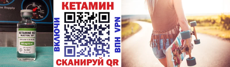 КЕТАМИН ketamine  Котовск 
