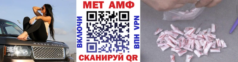 МЕТАМФЕТАМИН мет  darknet наркотические препараты  Котовск 
